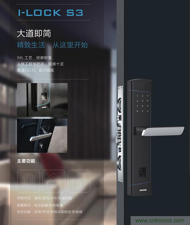 做智能門(mén)鎖市場(chǎng)，有哪些關(guān)鍵取勝點(diǎn)？