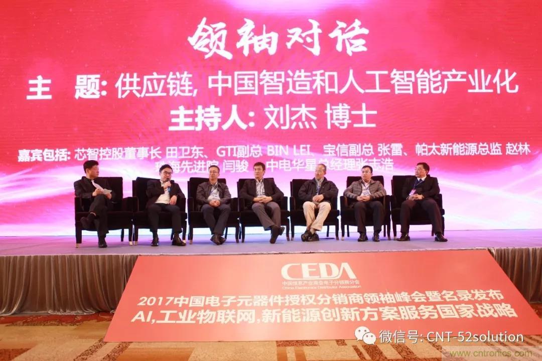 我愛方案網攜帶100個工業物聯網方案參展中國電子展,助力中小企業創新! 我愛方案網攜帶100個工業物聯網方案參展中國電子展,助力中小企業創新!