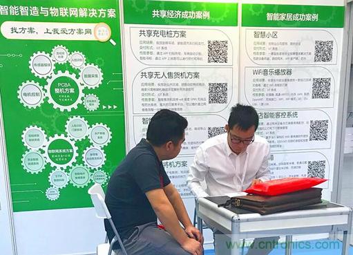 我愛方案網(wǎng)亮相第四屆中國(guó)國(guó)際“互聯(lián)網(wǎng)+”博覽會(huì) 大放異彩！