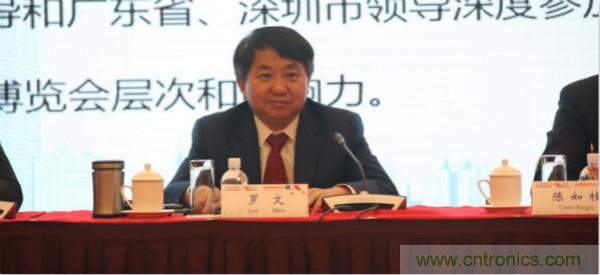 “創新驅動發展，智慧賦能未來”---第七屆中國電子信息博覽會深圳新聞發布會盛大召開