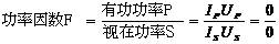 什么是功率因數(shù)？一文講透