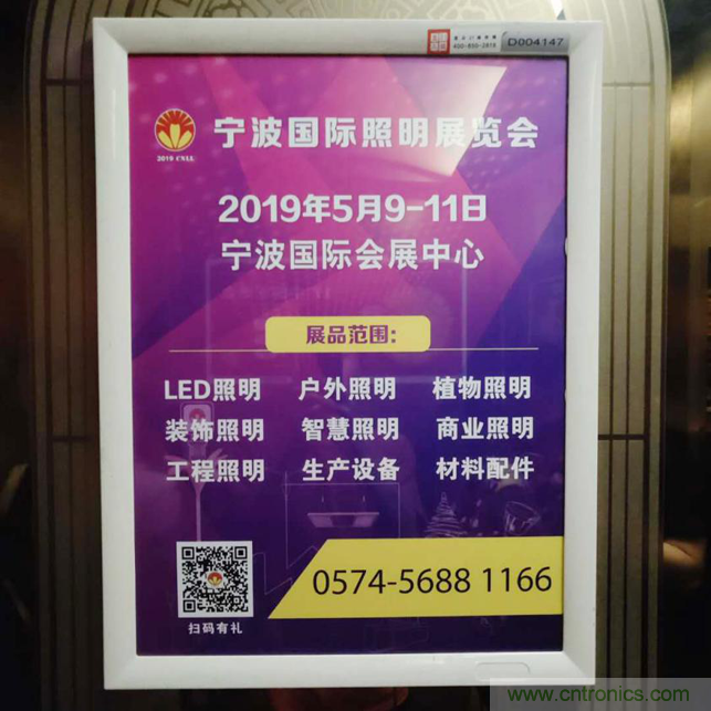 2019寧波國際照明展倒計時3天 照明盛事邀請共享 2019寧波國際照明展倒計時3天 照明盛事邀請共享
