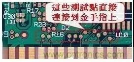 電路板設計為什么要設置測試點? 電路板設計為什么要設置測試點?