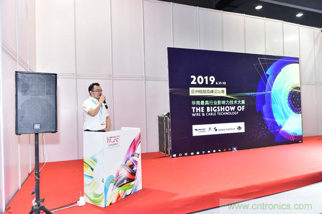 廣州國際線纜展與亞洲電力展盛大開幕 廣州國際線纜展與亞洲電力展盛大開幕