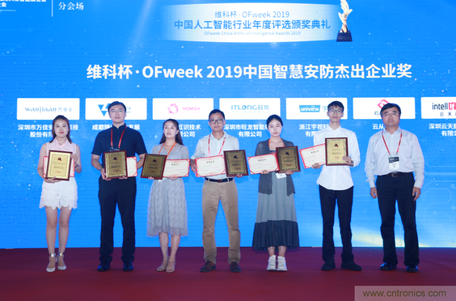 圓滿收官!“OFweek 2019AI+智慧城市高峰論壇”成功舉辦 圓滿收官!“OFweek 2019AI+智慧城市高峰論壇”成功舉辦