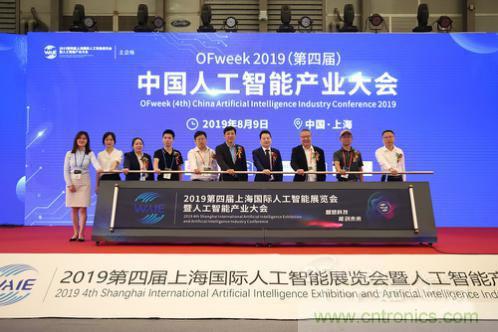 明年再見！&ldquo;WAIE 2019第四屆上海國際人工智能展覽會(huì)暨人工智能產(chǎn)業(yè)大會(huì)&rdquo;完美落幕！