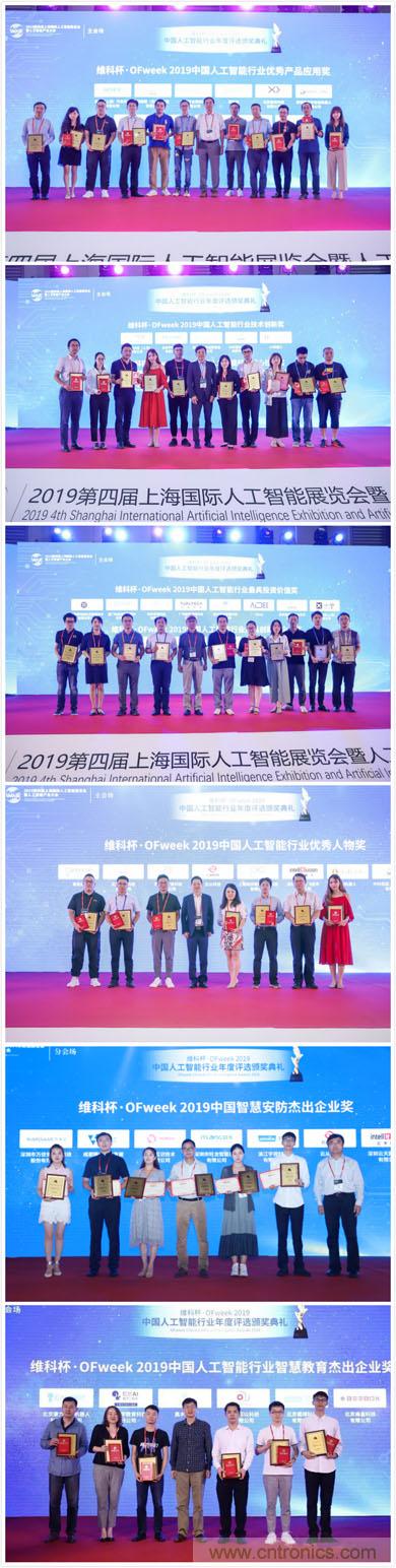 明年再見！&ldquo;WAIE 2019第四屆上海國際人工智能展覽會(huì)暨人工智能產(chǎn)業(yè)大會(huì)&rdquo;完美落幕！