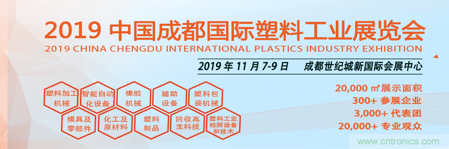 金牌展商權威協會共助力，成都塑料工業展招商邀觀工作達新高度