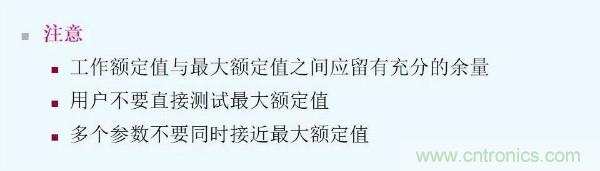 元器件應用可靠性如何保證,都要學習航天經(jīng)驗嗎?