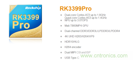 年終案例匯總！2019年瑞芯微AI芯片三大應用場景盤點