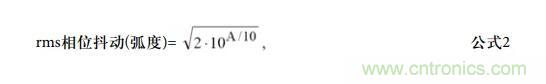 如何將振蕩器相位噪聲轉(zhuǎn)換為時間抖動?這個方法很簡單! 如何將振蕩器相位噪聲轉(zhuǎn)換為時間抖動?這個方法很簡單!