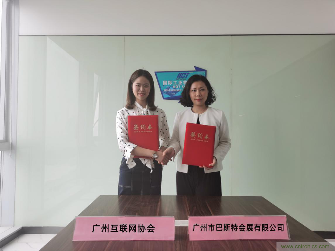 【喜訊】廣州互聯網協會與國際工業物聯網技術與應用展組委會就5G板塊達成戰略合作 【喜訊】廣州互聯網協會與國際工業物聯網技術與應用展組委會就5G板塊達成戰略合作