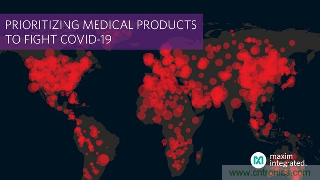 Maxim全力支持新冠疫情全球防控，加快生產基礎醫療器件