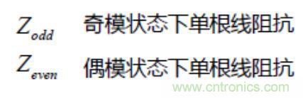 差分線也有差模，共模，奇模，偶模？看完這篇你就明白了