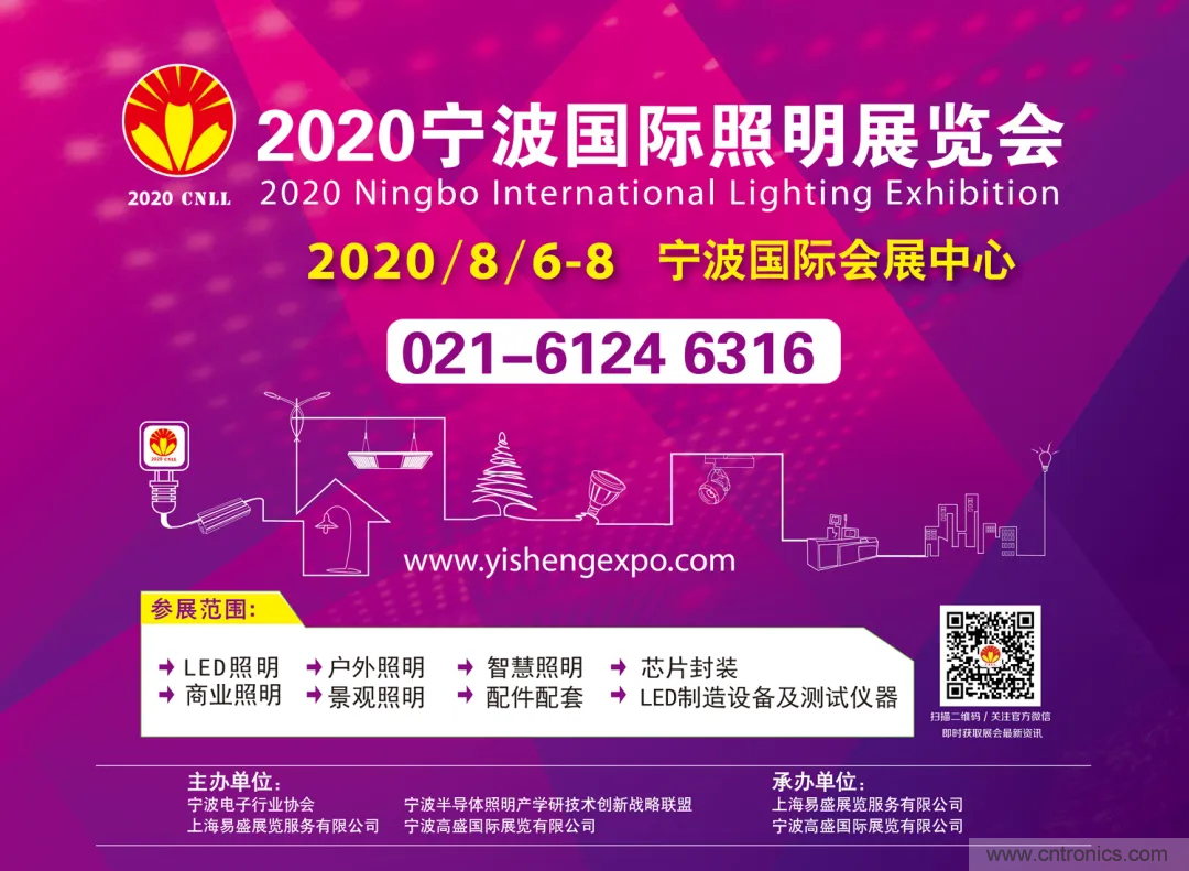 官宣!寧波照明展定檔8月! 官宣!寧波照明展定檔8月!