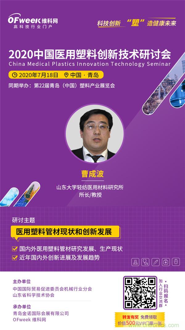 后疫情時代醫用材料如何逆勢而上？這個大會給你答案