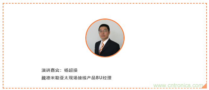 在線研討會(huì) | 魏德米勒刀片端子重載解決方案 在線研討會(huì) | 魏德米勒刀片端子重載解決方案