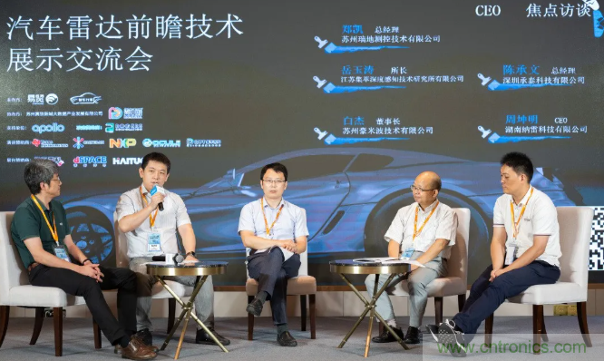 無懼疫情!2020汽車雷達和汽車視覺前瞻技術展示交流會圓滿落幕! 無懼疫情!2020汽車雷達和汽車視覺前瞻技術展示交流會圓滿落幕!