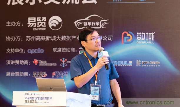 無懼疫情!2020汽車雷達和汽車視覺前瞻技術展示交流會圓滿落幕! 無懼疫情!2020汽車雷達和汽車視覺前瞻技術展示交流會圓滿落幕!