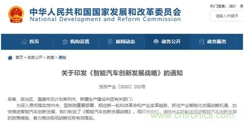 智能網聯汽車飛速發展,如何在風口上找到自己的發展之道 智能網聯汽車飛速發展,如何在風口上找到自己的發展之道