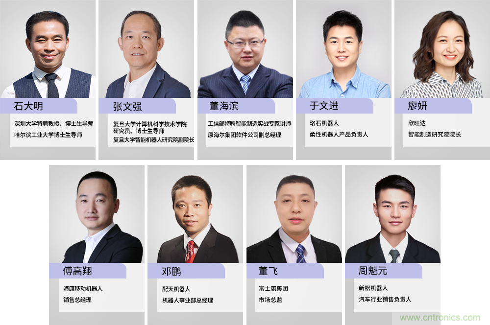 倒計時5天,OFweek 2020機器人產業在線峰會暨智慧工廠在線展會即將開幕 倒計時5天,OFweek 2020機器人產業在線峰會暨智慧工廠在線展會即將開幕