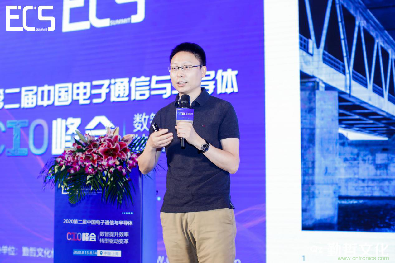 【ECS 2020】第二屆中國電子通信與半導體CIO峰會圓滿落幕!