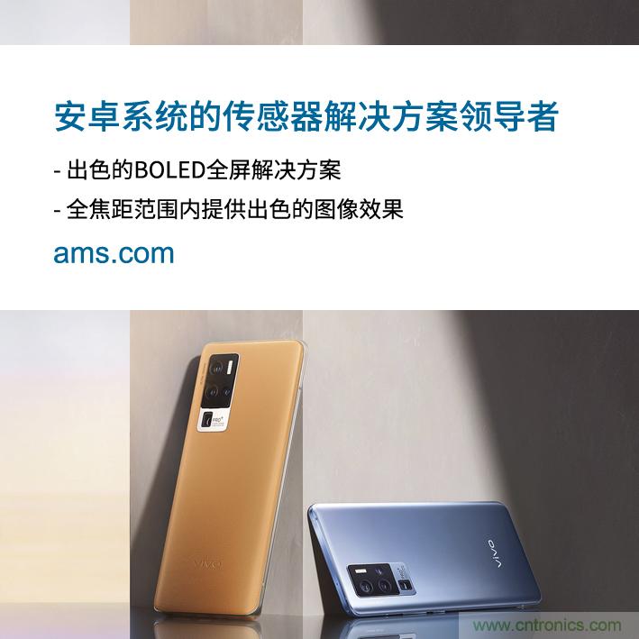 艾邁斯與vivo深化合作,引領Android智能手機市場發展新趨勢