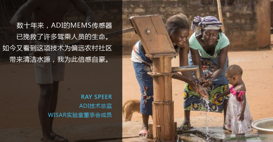 科技向善:一顆傳感器如何改善烏干達人民的生活質量? 科技向善:一顆傳感器如何改善烏干達人民的生活質量?