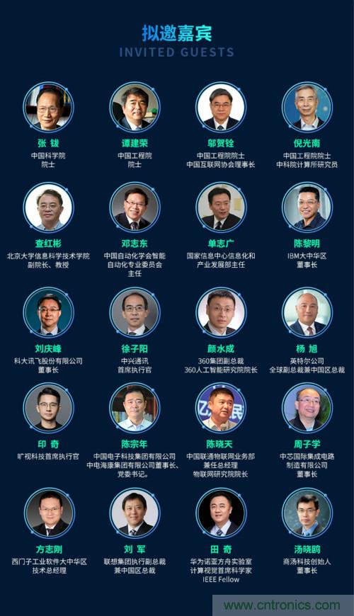 搶占數(shù)字經(jīng)濟(jì)新高點(diǎn)，10月28日大咖齊聚深圳共話未來