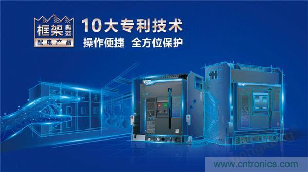 正泰昆侖 | 續(xù)寫榮耀，領(lǐng)馭未來