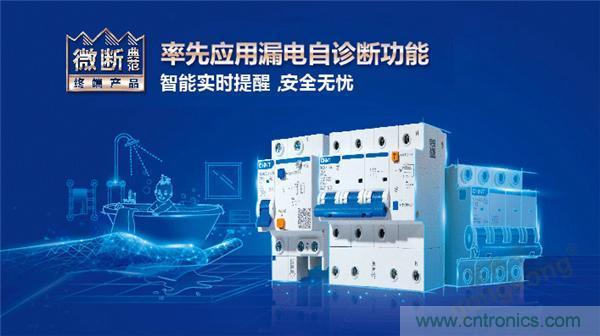 正泰昆侖 | 續(xù)寫榮耀，領(lǐng)馭未來