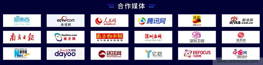 40周年大慶,中移物聯網、百度、騰訊將會師深圳第五屆物聯網產業升級論壇 40周年大慶,中移物聯網、百度、騰訊將會師深圳第五屆物聯網產業升級論壇