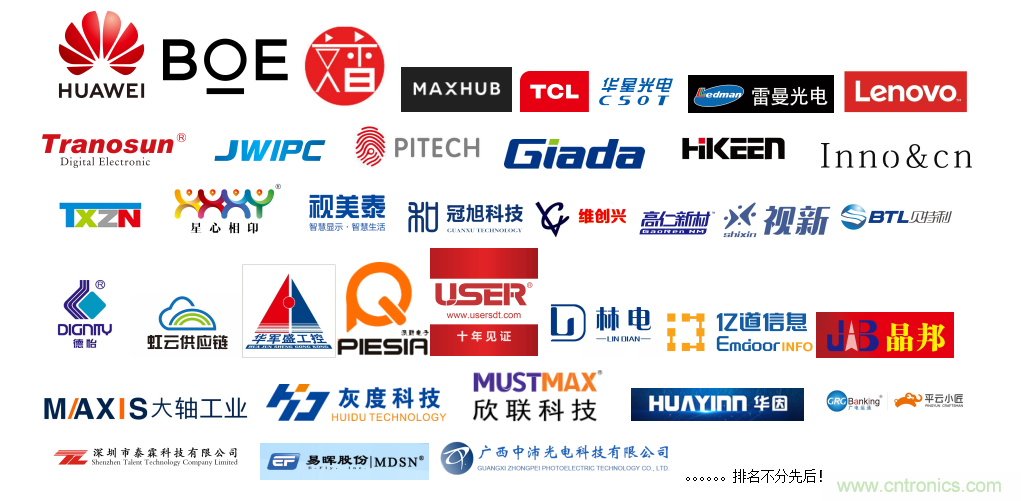 2020中國商顯領(lǐng)袖峰會,C位已就位! 2020中國商顯領(lǐng)袖峰會,C位已就位!