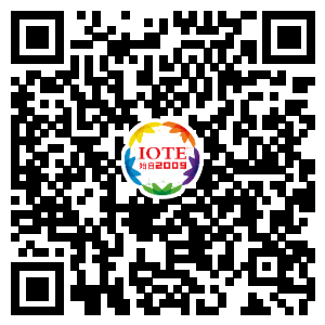 IOTE®2021第十五屆國際物聯網展·上海站 IOTE®2021第十五屆國際物聯網展·上海站