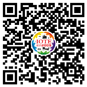 IOTE® 2021 第十六屆國際物聯網展·深圳站 IOTE® 2021 第十六屆國際物聯網展·深圳站