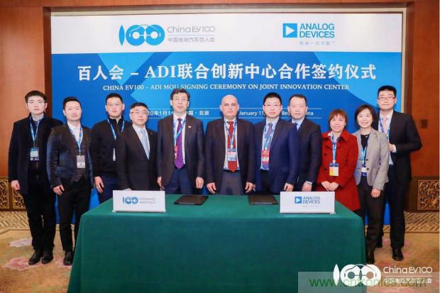 破解電動(dòng)汽車產(chǎn)業(yè)發(fā)展核心挑戰(zhàn)，電動(dòng)汽車百人會(huì)聯(lián)合ADI與生態(tài)企業(yè)共謀電池全生命周期管理對(duì)策