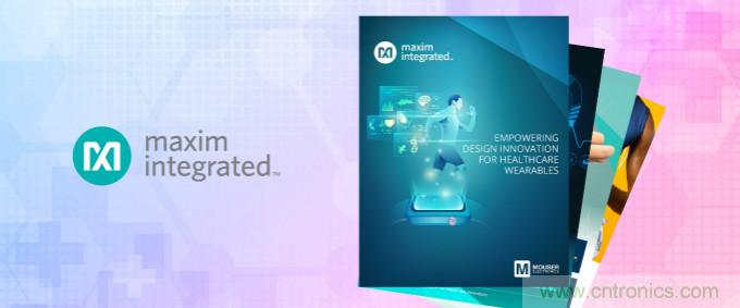 貿(mào)澤與Maxim聯(lián)手發(fā)布新電子書,共同探索醫(yī)療可穿戴設備的未來發(fā)展
