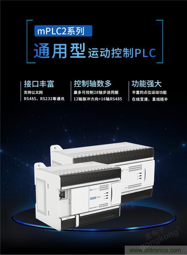 重磅！專注運(yùn)控，超越創(chuàng)新，雷賽新品亮眼上市