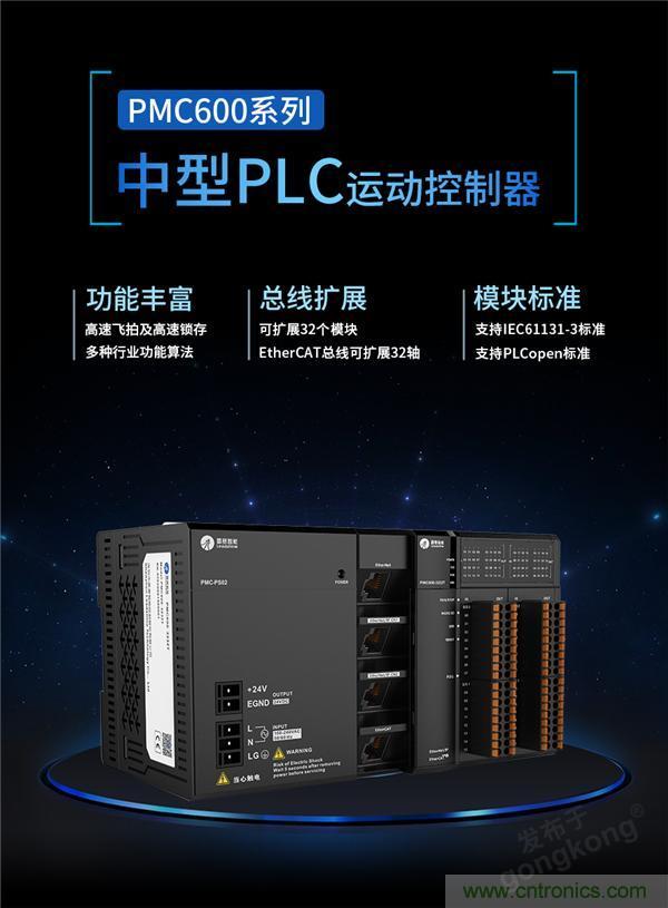 重磅！專注運(yùn)控，超越創(chuàng)新，雷賽新品亮眼上市