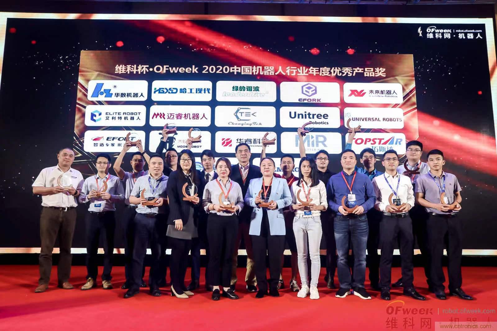 OFweek 2021中國機器人產業大會“維科杯”獲獎名單揭曉! OFweek 2021中國機器人產業大會“維科杯”獲獎名單揭曉!