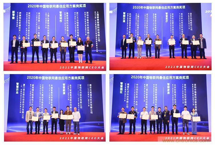 時代拐點,探索IoT增長引擎,2021中國物聯網CEO大會在上海盛大召開 時代拐點,探索IoT增長引擎,2021中國物聯網CEO大會在上海盛大召開