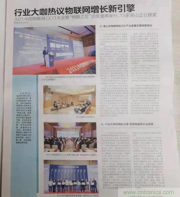 IOTE 2021上海站完美收官丨前瞻布局?jǐn)?shù)字經(jīng)濟(jì)時(shí)代，撬動(dòng)萬(wàn)億級(jí)IoT賽道