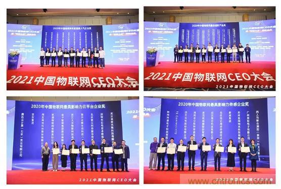 IOTE 2021上海站完美收官丨前瞻布局?jǐn)?shù)字經(jīng)濟(jì)時(shí)代，撬動(dòng)萬(wàn)億級(jí)IoT賽道