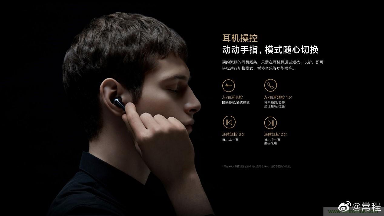 壓感TWS陣營再添星品,NDT助力小米FlipBuds Pro探索人機交互創新