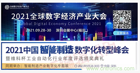 GDEC| 2021數字經濟大會 你想要知道的智能制造產業(yè)這都有 GDEC| 2021數字經濟大會 你想要知道的智能制造產業(yè)這都有