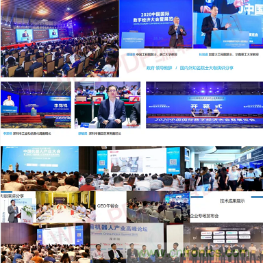 GDEC| 2021數字經濟大會 你想要知道的智能制造產業(yè)這都有 GDEC| 2021數字經濟大會 你想要知道的智能制造產業(yè)這都有