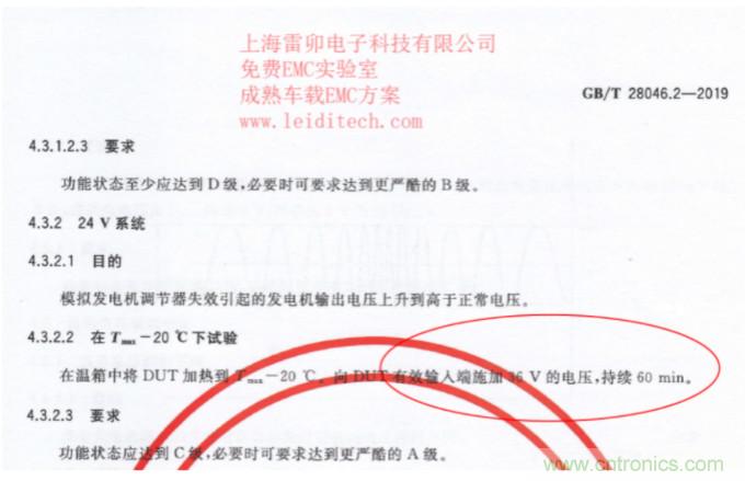 工業(yè)和汽車?yán)擞勘Wo(hù)電路的原理和設(shè)計