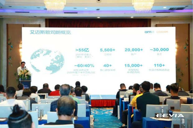 打造全閉環光學技術賦能智能駕駛等產業,艾邁斯歐司朗聚焦四大領域