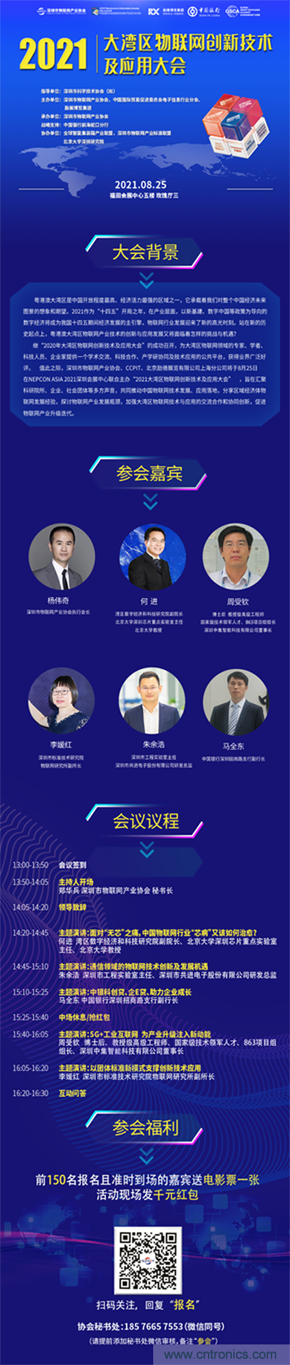 【邀請函】2021大灣區(qū)物聯(lián)網(wǎng)創(chuàng)新技術及應用大會火熱報名中… 【邀請函】2021大灣區(qū)物聯(lián)網(wǎng)創(chuàng)新技術及應用大會火熱報名中…