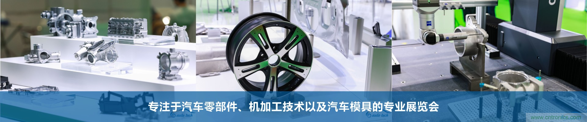 2022 廣州國際汽車零部件及加工技術/汽車模具展覽會 2022 廣州國際汽車零部件及加工技術/汽車模具展覽會